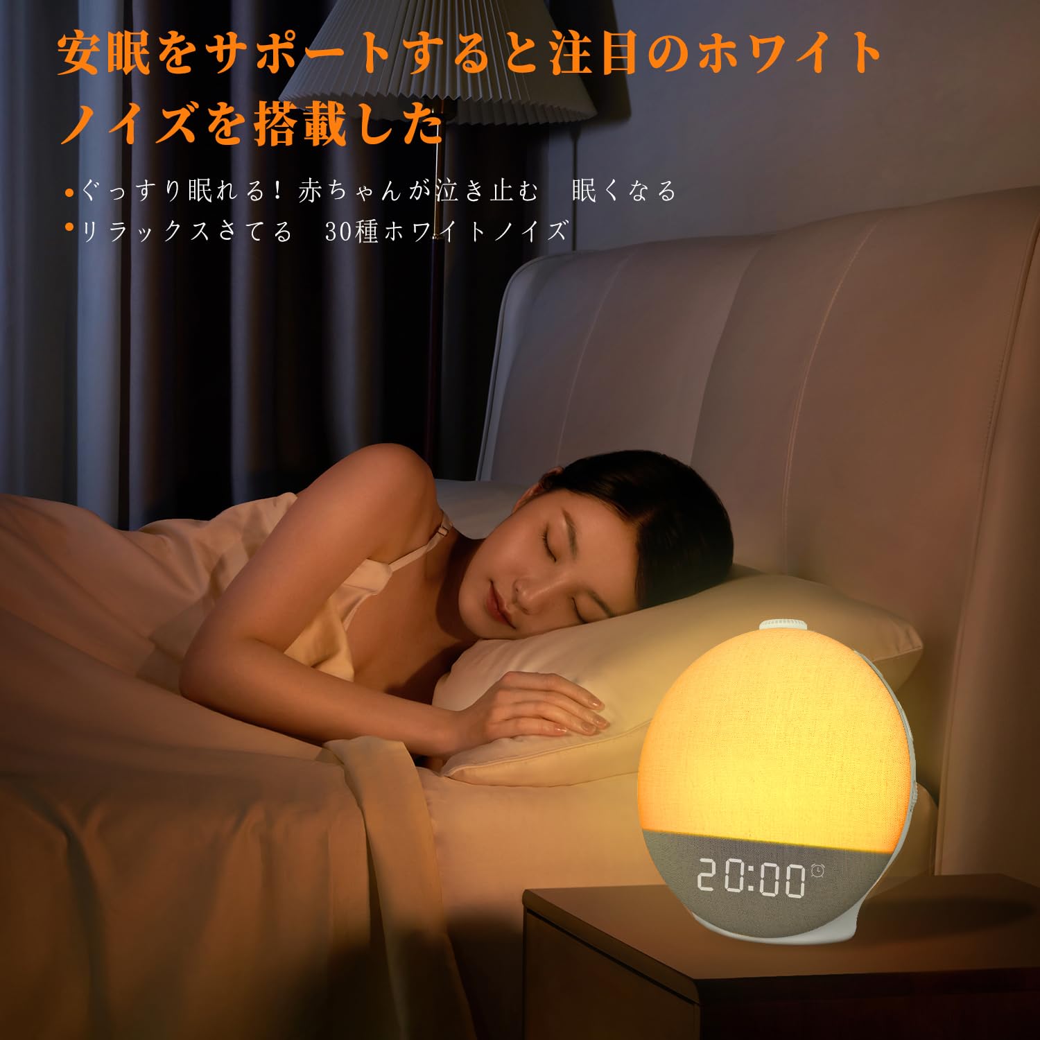 Amazon.co.jp: 目覚まし時計 光 目覚ましライト【Bluetooth音楽＆日出